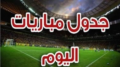 صورة تعرف على جدول مباريات اليوم في الدوري المصري الممتاز
