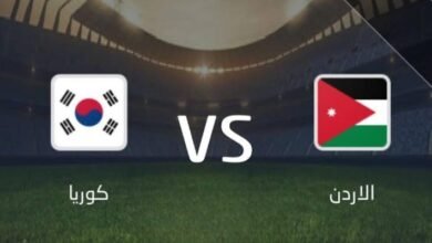 صورة القنوات المفتوحة الناقلة لمباراة منتخب الأردن ضد كوريا الجنوبية مباشرة في كأس أمم آسيا