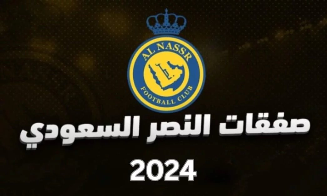 متجر النصر السعودي