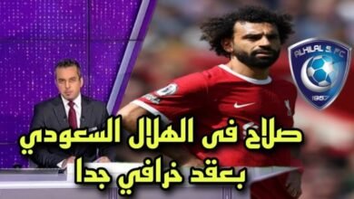 صورة نجم بايرن ميونخ يدفع محمد صلاح للانتقال إلى الهلال السعودي مقابل 100 مليون يورو