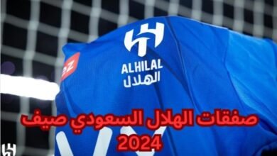 صورة ما صفقات الهلال السعودي الجديدة في سوق الانتقالات الصيفية 2024؟